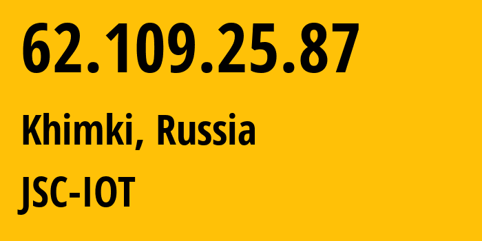 IP-адрес 62.109.25.87 (Химки, Московская область, Россия) определить местоположение, координаты на карте, ISP провайдер AS29182 JSC-IOT // кто провайдер айпи-адреса 62.109.25.87