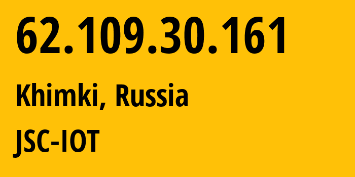 IP-адрес 62.109.30.161 (Химки, Московская область, Россия) определить местоположение, координаты на карте, ISP провайдер AS29182 JSC-IOT // кто провайдер айпи-адреса 62.109.30.161