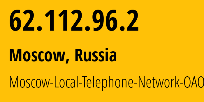 IP address 62.112.96.2 (Moscow, Moscow, Russia) get location, coordinates on map, ISP provider AS25513 Moscow-Local-Telephone-Network-OAO-MGTS // who is provider of ip address 62.112.96.2, whose IP address