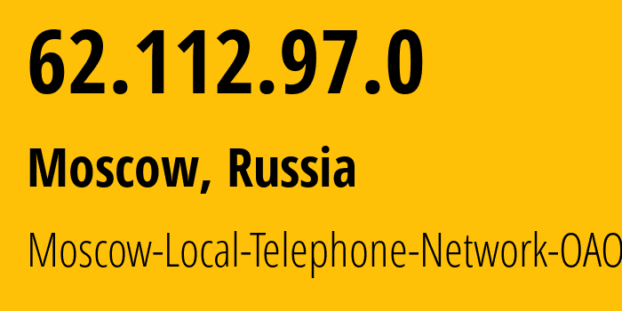 IP address 62.112.97.0 (Moscow, Moscow, Russia) get location, coordinates on map, ISP provider AS25513 Moscow-Local-Telephone-Network-OAO-MGTS // who is provider of ip address 62.112.97.0, whose IP address