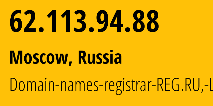 IP-адрес 62.113.94.88 (Москва, Москва, Россия) определить местоположение, координаты на карте, ISP провайдер AS197695 Domain-names-registrar-REG.RU,-Ltd // кто провайдер айпи-адреса 62.113.94.88