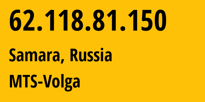 IP-адрес 62.118.81.150 (Самара, Самарская Область, Россия) определить местоположение, координаты на карте, ISP провайдер AS8359 MTS-Volga // кто провайдер айпи-адреса 62.118.81.150