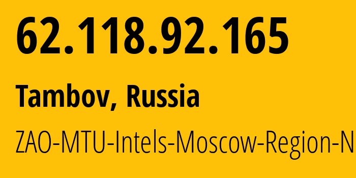 IP-адрес 62.118.92.165 (Тамбов, Тамбовская Область, Россия) определить местоположение, координаты на карте, ISP провайдер AS8359 ZAO-MTU-Intels-Moscow-Region-Network // кто провайдер айпи-адреса 62.118.92.165