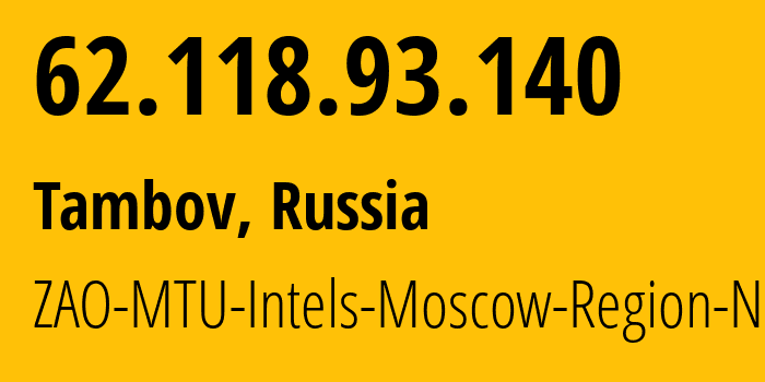 IP-адрес 62.118.93.140 (Тамбов, Тамбовская Область, Россия) определить местоположение, координаты на карте, ISP провайдер AS8359 ZAO-MTU-Intels-Moscow-Region-Network // кто провайдер айпи-адреса 62.118.93.140