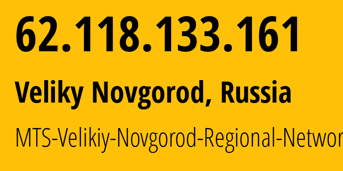 IP-адрес 62.118.133.161 (Великий Новгород, Новгородская Область, Россия) определить местоположение, координаты на карте, ISP провайдер AS8359 MTS-Velikiy-Novgorod-Regional-Network // кто провайдер айпи-адреса 62.118.133.161