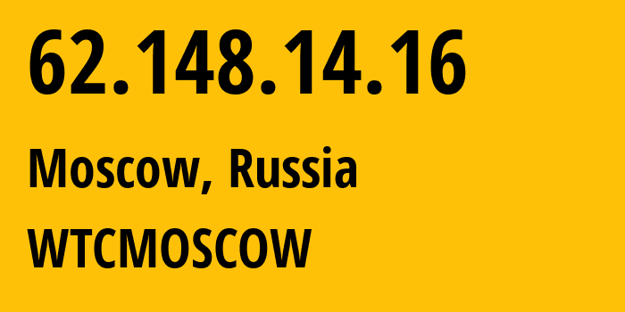 IP-адрес 62.148.14.16 (Москва, Москва, Россия) определить местоположение, координаты на карте, ISP провайдер AS39376 WTCMOSCOW // кто провайдер айпи-адреса 62.148.14.16