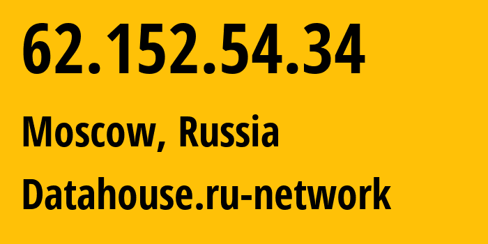 IP-адрес 62.152.54.34 (Москва, Москва, Россия) определить местоположение, координаты на карте, ISP провайдер AS3175 Datahouse.ru-network // кто провайдер айпи-адреса 62.152.54.34