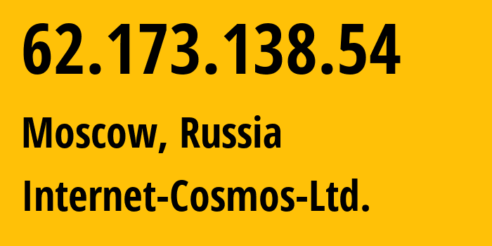 IP-адрес 62.173.138.54 (Москва, Москва, Россия) определить местоположение, координаты на карте, ISP провайдер AS34300 Internet-Cosmos-Ltd. // кто провайдер айпи-адреса 62.173.138.54