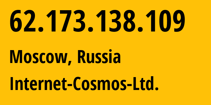 IP-адрес 62.173.138.109 (Москва, Москва, Россия) определить местоположение, координаты на карте, ISP провайдер AS34300 Internet-Cosmos-Ltd. // кто провайдер айпи-адреса 62.173.138.109