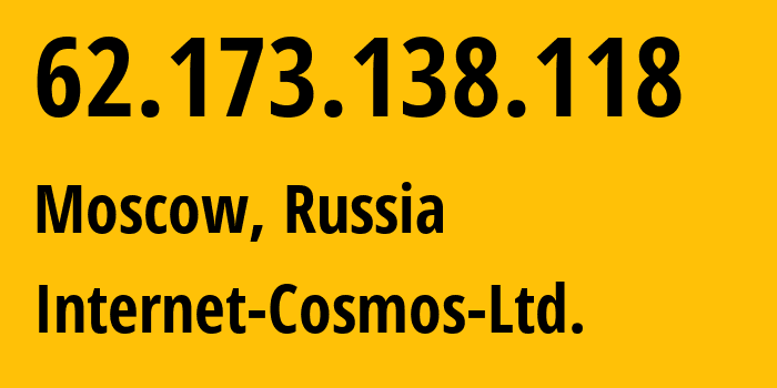 IP-адрес 62.173.138.118 (Москва, Москва, Россия) определить местоположение, координаты на карте, ISP провайдер AS34300 Internet-Cosmos-Ltd. // кто провайдер айпи-адреса 62.173.138.118