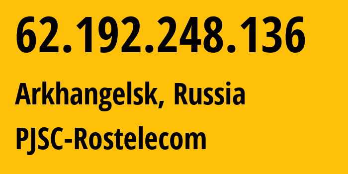 IP-адрес 62.192.248.136 (Архангельск, Архангельская Область, Россия) определить местоположение, координаты на карте, ISP провайдер AS12389 PJSC-Rostelecom // кто провайдер айпи-адреса 62.192.248.136