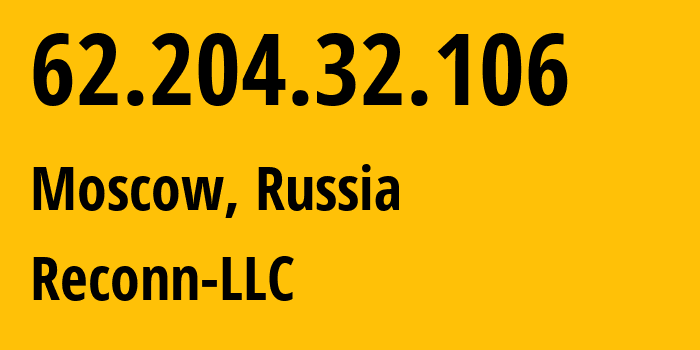 IP-адрес 62.204.32.106 (Москва, Москва, Россия) определить местоположение, координаты на карте, ISP провайдер AS212667 Reconn-LLC // кто провайдер айпи-адреса 62.204.32.106