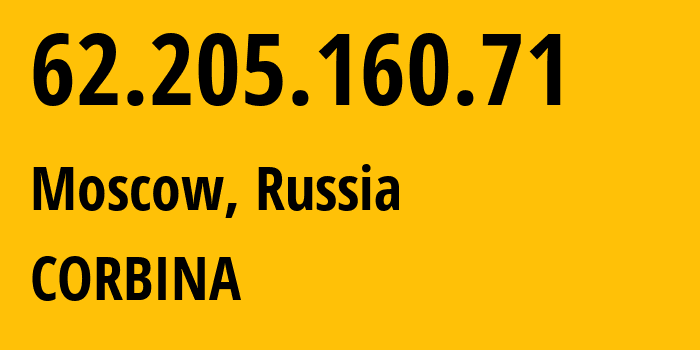 IP-адрес 62.205.160.71 (Москва, Москва, Россия) определить местоположение, координаты на карте, ISP провайдер AS8402 CORBINA // кто провайдер айпи-адреса 62.205.160.71