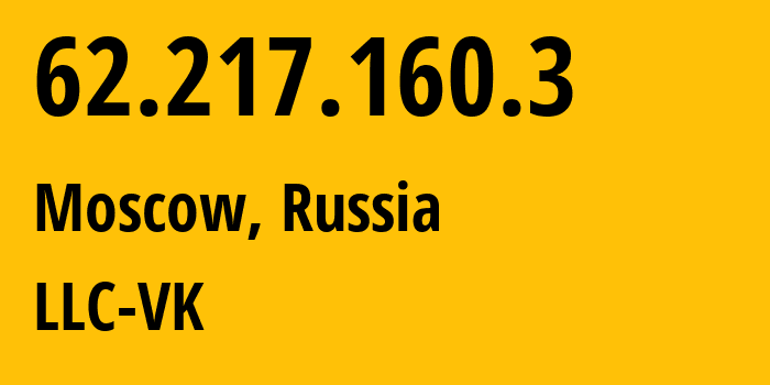 IP address 62.217.160.3 (Moscow, Moscow, Russia) get location, coordinates on map, ISP provider AS47764 LLC-VK // who is provider of ip address 62.217.160.3, whose IP address