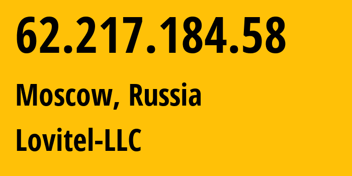 IP-адрес 62.217.184.58 (Москва, Москва, Россия) определить местоположение, координаты на карте, ISP провайдер AS41275 Lovitel-LLC // кто провайдер айпи-адреса 62.217.184.58