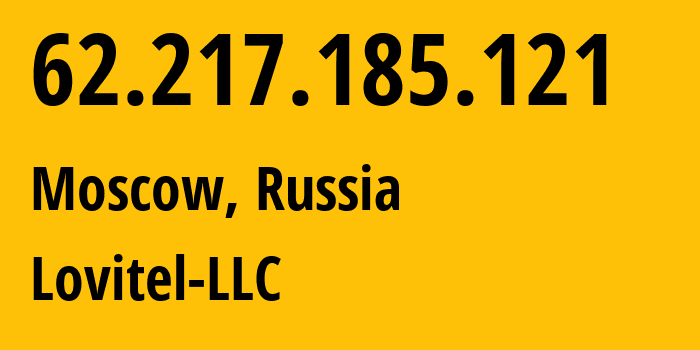 IP-адрес 62.217.185.121 (Москва, Москва, Россия) определить местоположение, координаты на карте, ISP провайдер AS41275 Lovitel-LLC // кто провайдер айпи-адреса 62.217.185.121