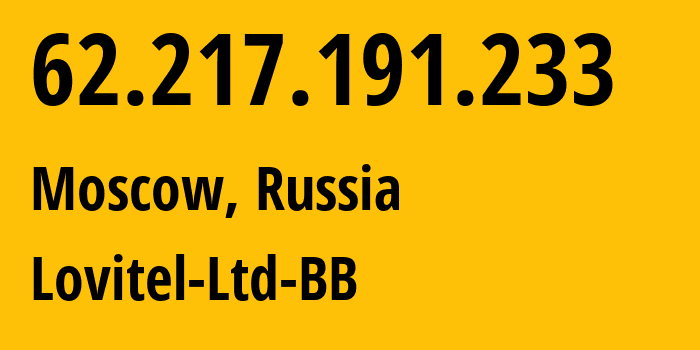 IP-адрес 62.217.191.233 (Москва, Москва, Россия) определить местоположение, координаты на карте, ISP провайдер AS41275 Lovitel-Ltd-BB // кто провайдер айпи-адреса 62.217.191.233