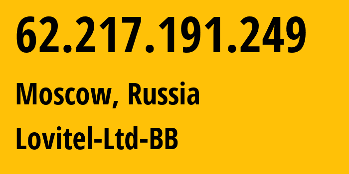 IP-адрес 62.217.191.249 (Москва, Москва, Россия) определить местоположение, координаты на карте, ISP провайдер AS41275 Lovitel-Ltd-BB // кто провайдер айпи-адреса 62.217.191.249