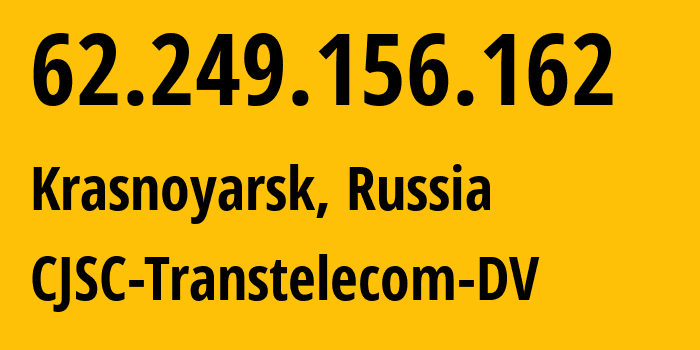 IP-адрес 62.249.156.162 (Красноярск, Красноярский Край, Россия) определить местоположение, координаты на карте, ISP провайдер AS20485 CJSC-Transtelecom-DV // кто провайдер айпи-адреса 62.249.156.162