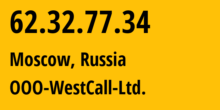 IP-адрес 62.32.77.34 (Москва, Москва, Россия) определить местоположение, координаты на карте, ISP провайдер AS8595 OOO-WestCall-Ltd. // кто провайдер айпи-адреса 62.32.77.34