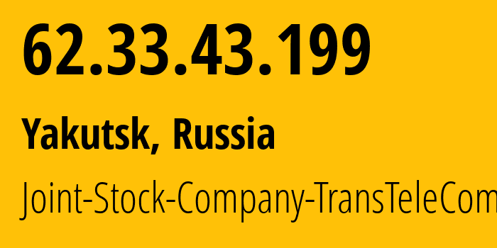 IP-адрес 62.33.43.199 (Якутск, Саха (Якутия), Россия) определить местоположение, координаты на карте, ISP провайдер AS20485 Joint-Stock-Company-TransTeleCom // кто провайдер айпи-адреса 62.33.43.199
