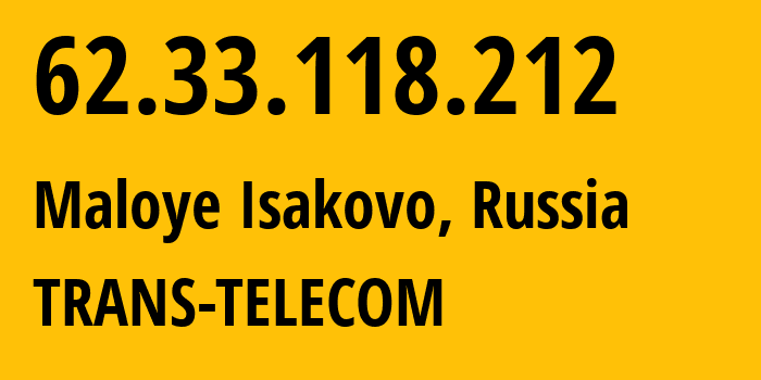 IP-адрес 62.33.118.212 (Малое Исаково, Калининградская Область, Россия) определить местоположение, координаты на карте, ISP провайдер AS20485 TRANS-TELECOM // кто провайдер айпи-адреса 62.33.118.212