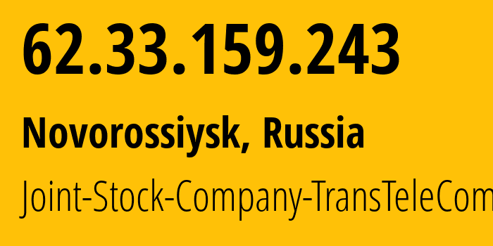 IP-адрес 62.33.159.243 (Новороссийск, Краснодарский край, Россия) определить местоположение, координаты на карте, ISP провайдер AS20485 Joint-Stock-Company-TransTeleCom // кто провайдер айпи-адреса 62.33.159.243