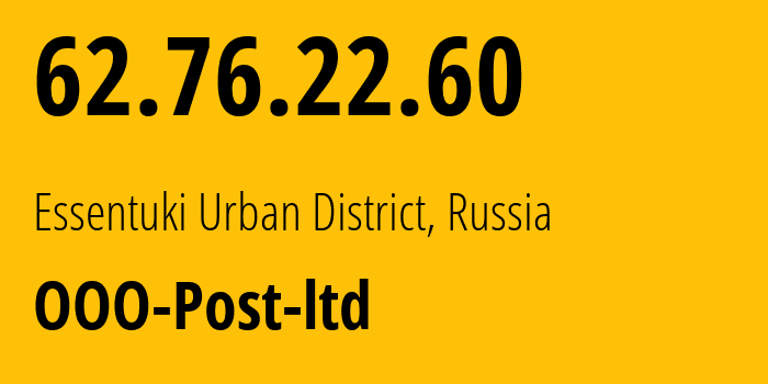 IP-адрес 62.76.22.60 (городской округ Ессентуки, Ставрополье, Россия) определить местоположение, координаты на карте, ISP провайдер AS12494 OOO-Post-ltd // кто провайдер айпи-адреса 62.76.22.60