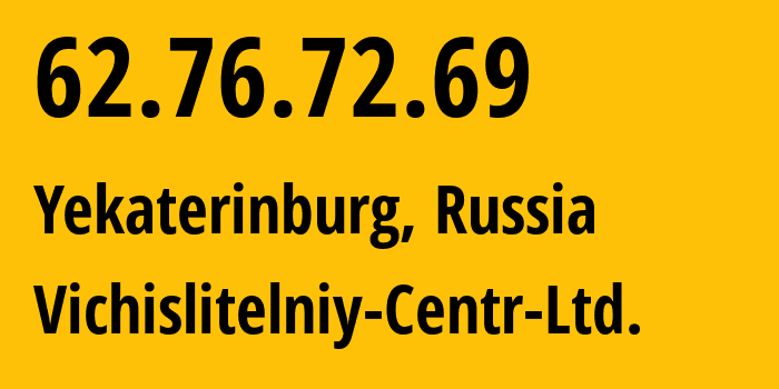 IP-адрес 62.76.72.69 (Екатеринбург, Свердловская Область, Россия) определить местоположение, координаты на карте, ISP провайдер AS61276 Vichislitelniy-Centr-Ltd. // кто провайдер айпи-адреса 62.76.72.69