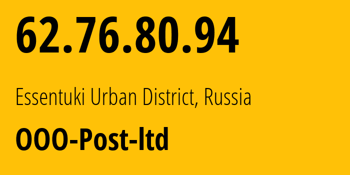 IP-адрес 62.76.80.94 (городской округ Ессентуки, Ставрополье, Россия) определить местоположение, координаты на карте, ISP провайдер AS12494 OOO-Post-ltd // кто провайдер айпи-адреса 62.76.80.94