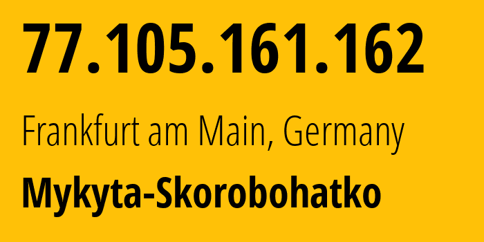 IP-адрес 77.105.161.162 (Франкфурт, Гессен, Германия) определить местоположение, координаты на карте, ISP провайдер AS215428 Mykyta-Skorobohatko // кто провайдер айпи-адреса 77.105.161.162