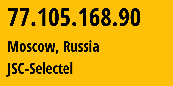 IP-адрес 77.105.168.90 (Москва, Москва, Россия) определить местоположение, координаты на карте, ISP провайдер AS50340 JSC-Selectel // кто провайдер айпи-адреса 77.105.168.90