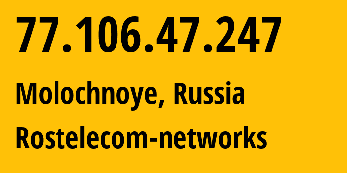 IP-адрес 77.106.47.247 (Молочное, Вологодская Область, Россия) определить местоположение, координаты на карте, ISP провайдер AS12389 Rostelecom-networks // кто провайдер айпи-адреса 77.106.47.247