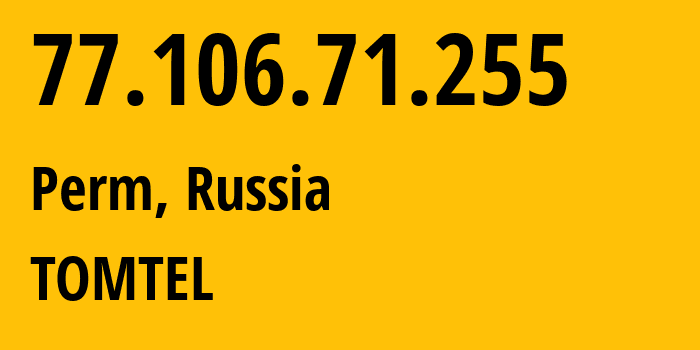 IP-адрес 77.106.71.255 (Пермь, Пермский край, Россия) определить местоположение, координаты на карте, ISP провайдер AS25446 TOMTEL // кто провайдер айпи-адреса 77.106.71.255