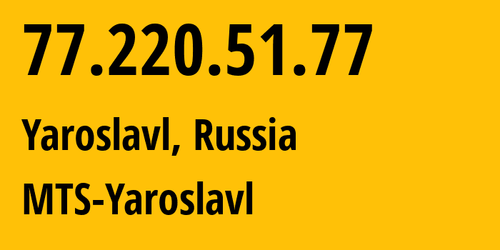 IP-адрес 77.220.51.77 (Ярославль, Ярославская Область, Россия) определить местоположение, координаты на карте, ISP провайдер AS30881 MTS-Yaroslavl // кто провайдер айпи-адреса 77.220.51.77