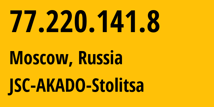 IP address 77.220.141.8 (Moscow, Moscow, Russia) get location, coordinates on map, ISP provider AS15582 JSC-AKADO-Stolitsa // who is provider of ip address 77.220.141.8, whose IP address