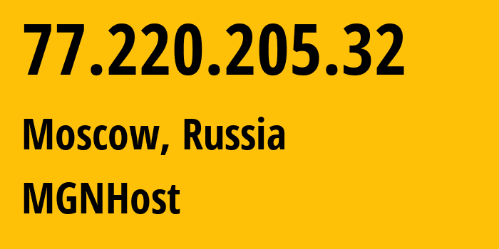 IP-адрес 77.220.205.32 (Москва, Москва, Россия) определить местоположение, координаты на карте, ISP провайдер AS202423 MGNHost // кто провайдер айпи-адреса 77.220.205.32