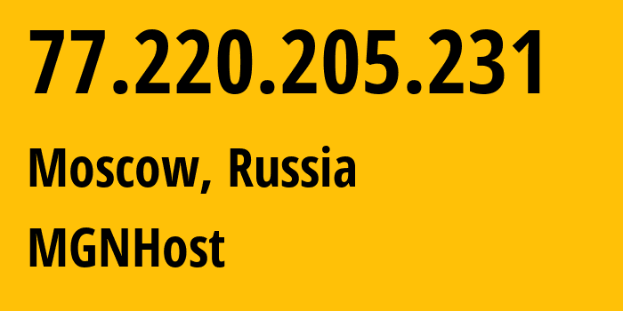 IP-адрес 77.220.205.231 (Москва, Москва, Россия) определить местоположение, координаты на карте, ISP провайдер AS202423 MGNHost // кто провайдер айпи-адреса 77.220.205.231