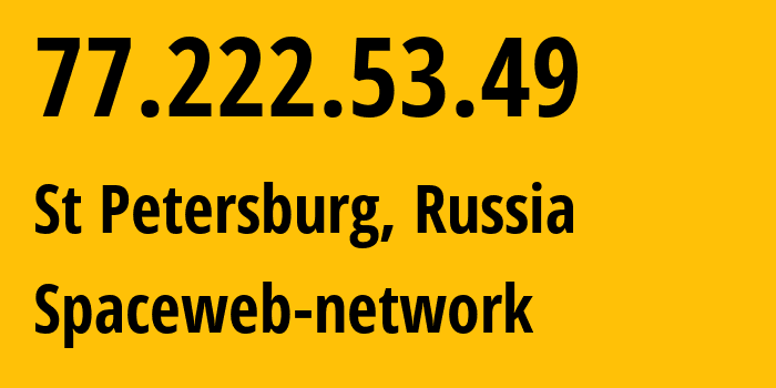 IP-адрес 77.222.53.49 (Санкт-Петербург, Санкт-Петербург, Россия) определить местоположение, координаты на карте, ISP провайдер AS44112 Spaceweb-network // кто провайдер айпи-адреса 77.222.53.49