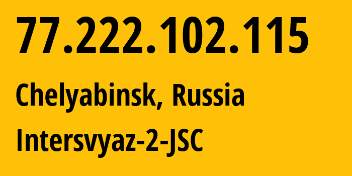 IP-адрес 77.222.102.115 (Челябинск, Челябинская, Россия) определить местоположение, координаты на карте, ISP провайдер AS8369 Intersvyaz-2-JSC // кто провайдер айпи-адреса 77.222.102.115