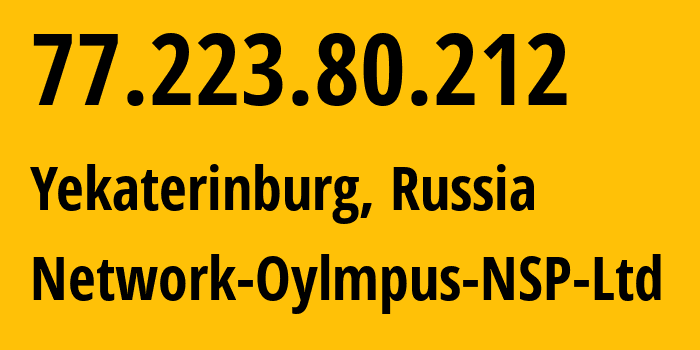 IP address 77.223.80.212 (Yekaterinburg, Sverdlovsk Oblast, Russia) get location, coordinates on map, ISP provider AS51604 Network-Oylmpus-NSP-Ltd // who is provider of ip address 77.223.80.212, whose IP address