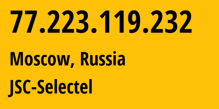 IP-адрес 77.223.119.232 (Москва, Москва, Россия) определить местоположение, координаты на карте, ISP провайдер AS50340 JSC-Selectel // кто провайдер айпи-адреса 77.223.119.232