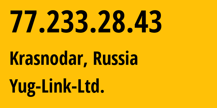 IP-адрес 77.233.28.43 (Краснодар, Краснодарский край, Россия) определить местоположение, координаты на карте, ISP провайдер AS42478 Yug-Link-Ltd. // кто провайдер айпи-адреса 77.233.28.43