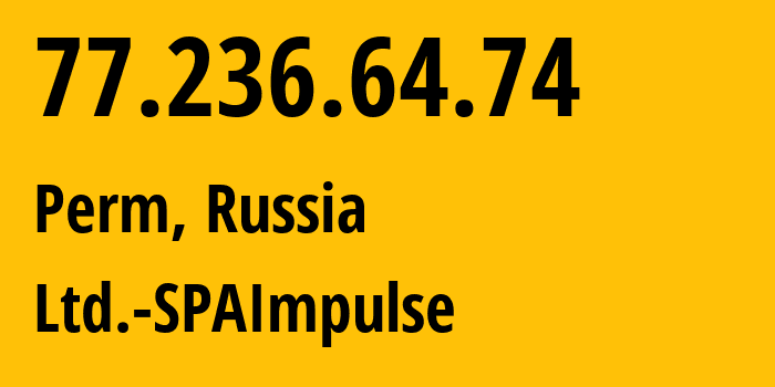 IP-адрес 77.236.64.74 (Пермь, Пермский край, Россия) определить местоположение, координаты на карте, ISP провайдер AS41034 Ltd.-SPAImpulse // кто провайдер айпи-адреса 77.236.64.74