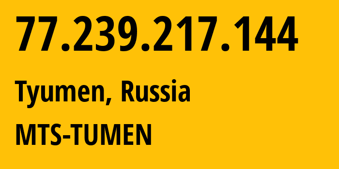 IP-адрес 77.239.217.144 (Тюмень, Тюмень, Россия) определить местоположение, координаты на карте, ISP провайдер AS8359 MTS-TUMEN // кто провайдер айпи-адреса 77.239.217.144