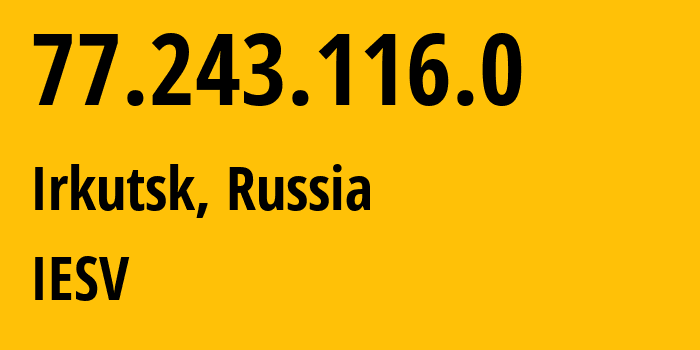 IP-адрес 77.243.116.0 (Иркутск, Иркутская Область, Россия) определить местоположение, координаты на карте, ISP провайдер AS44267 IESV // кто провайдер айпи-адреса 77.243.116.0