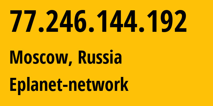 IP-адрес 77.246.144.192 (Москва, Москва, Россия) определить местоположение, координаты на карте, ISP провайдер AS29182 Eplanet-network // кто провайдер айпи-адреса 77.246.144.192