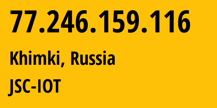 IP-адрес 77.246.159.116 (Химки, Московская область, Россия) определить местоположение, координаты на карте, ISP провайдер AS29182 JSC-IOT // кто провайдер айпи-адреса 77.246.159.116