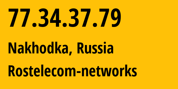 IP-адрес 77.34.37.79 (Находка, Приморский Край, Россия) определить местоположение, координаты на карте, ISP провайдер AS12389 Rostelecom-networks // кто провайдер айпи-адреса 77.34.37.79