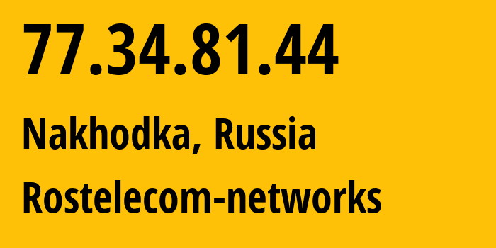 IP-адрес 77.34.81.44 (Находка, Приморский Край, Россия) определить местоположение, координаты на карте, ISP провайдер AS12389 Rostelecom-networks // кто провайдер айпи-адреса 77.34.81.44